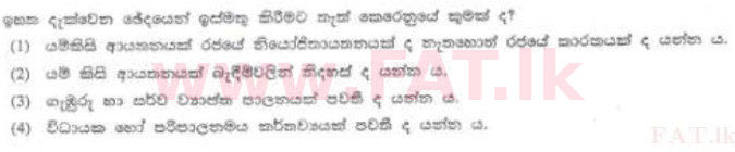 National Syllabus : Sri Lanka Law College Law Entrance - 2012 August - Section I (සිංහල Medium) 45 2