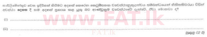 දේශීය විෂය නිර්දේශය : ශ්‍රී ලංකා නීති විද්‍යාලය නීති විද්‍යාලයීය ප්‍රවේශය - 2012 අගෝස්තු - කොටස II (සිංහල මාධ්‍යය) 3 1