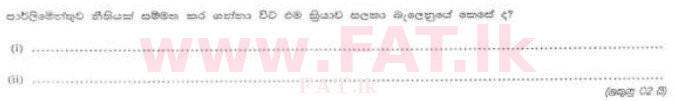 National Syllabus : Sri Lanka Law College Law Entrance - 2012 August - Section II (සිංහල Medium) 4 1