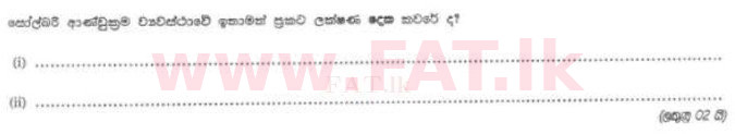 National Syllabus : Sri Lanka Law College Law Entrance - 2012 August - Section II (සිංහල Medium) 10 1