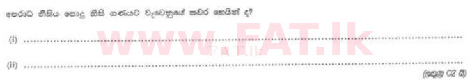National Syllabus : Sri Lanka Law College Law Entrance - 2012 August - Section II (සිංහල Medium) 11 1