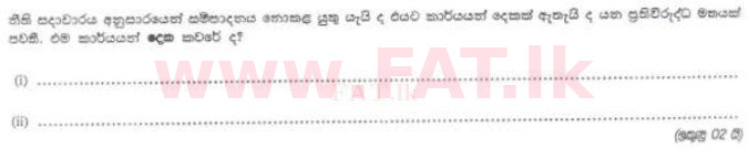 දේශීය විෂය නිර්දේශය : ශ්‍රී ලංකා නීති විද්‍යාලය නීති විද්‍යාලයීය ප්‍රවේශය - 2012 අගෝස්තු - කොටස II (සිංහල මාධ්‍යය) 13 1