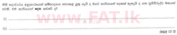 National Syllabus : Sri Lanka Law College Law Entrance - 2012 August - Section II (සිංහල Medium) 13 1