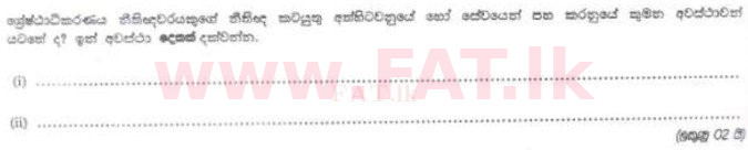 National Syllabus : Sri Lanka Law College Law Entrance - 2012 August - Section II (සිංහල Medium) 14 1