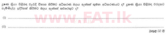 National Syllabus : Sri Lanka Law College Law Entrance - 2012 August - Section II (සිංහල Medium) 16 1