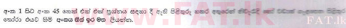 National Syllabus : Sri Lanka Law College Law Entrance - 2010 July - Section I (සිංහල Medium) 0 2