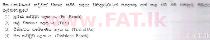 National Syllabus : Sri Lanka Law College Law Entrance - 2010 July - Section I (සිංහල Medium) 2 1