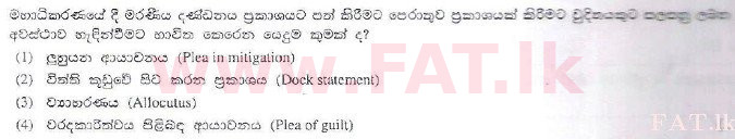 දේශීය විෂය නිර්දේශය : ශ්‍රී ලංකා නීති විද්‍යාලය නීති විද්‍යාලයීය ප්‍රවේශය - 2010 ජූලි - කොටස I (සිංහල මාධ්‍යය) 3 1
