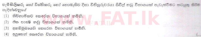 National Syllabus : Sri Lanka Law College Law Entrance - 2010 July - Section I (සිංහල Medium) 5 1