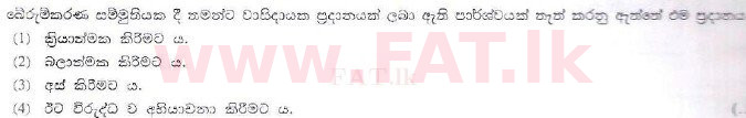 National Syllabus : Sri Lanka Law College Law Entrance - 2010 July - Section I (සිංහල Medium) 6 1