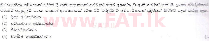 National Syllabus : Sri Lanka Law College Law Entrance - 2010 July - Section I (සිංහල Medium) 7 1