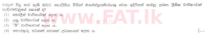 National Syllabus : Sri Lanka Law College Law Entrance - 2010 July - Section I (සිංහල Medium) 9 1