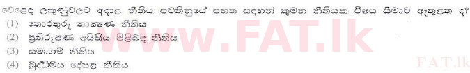 National Syllabus : Sri Lanka Law College Law Entrance - 2010 July - Section I (සිංහල Medium) 13 1