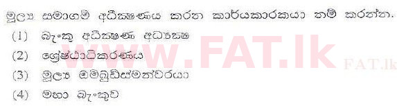 National Syllabus : Sri Lanka Law College Law Entrance - 2010 July - Section I (සිංහල Medium) 19 1
