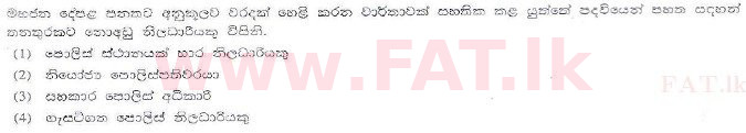 National Syllabus : Sri Lanka Law College Law Entrance - 2010 July - Section I (සිංහල Medium) 20 1