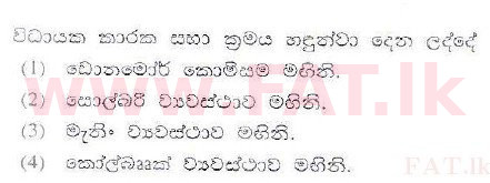 National Syllabus : Sri Lanka Law College Law Entrance - 2010 July - Section I (සිංහල Medium) 28 1