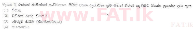 National Syllabus : Sri Lanka Law College Law Entrance - 2010 July - Section I (සිංහල Medium) 29 1