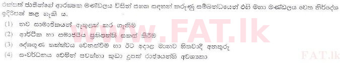 National Syllabus : Sri Lanka Law College Law Entrance - 2010 July - Section I (සිංහල Medium) 30 1