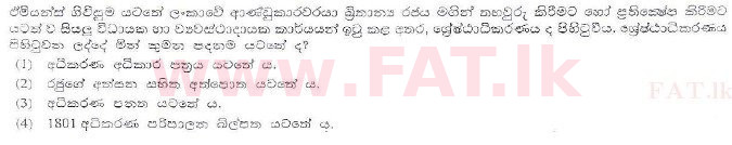 දේශීය විෂය නිර්දේශය : ශ්‍රී ලංකා නීති විද්‍යාලය නීති විද්‍යාලයීය ප්‍රවේශය - 2010 ජූලි - කොටස I (සිංහල මාධ්‍යය) 35 1