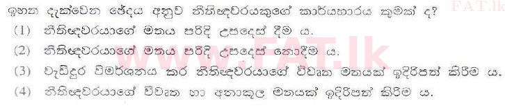 உள்ளூர் பாடத்திட்டம் : இலங்கை சட்டக்கல்லூரி இலங்கை சட்டக்கல்லூரி நுழைவுத்தேர்வு - 2010 ஜூலை - பகுதி I (සිංහල மொழிமூலம்) 36 2