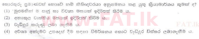 National Syllabus : Sri Lanka Law College Law Entrance - 2010 July - Section I (සිංහල Medium) 37 2