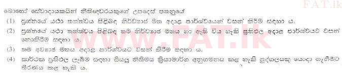 National Syllabus : Sri Lanka Law College Law Entrance - 2010 July - Section I (සිංහල Medium) 38 2