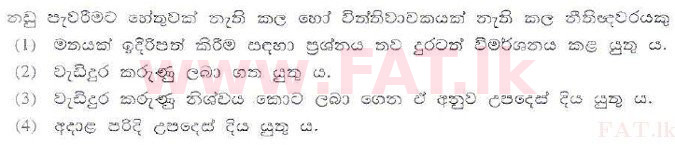National Syllabus : Sri Lanka Law College Law Entrance - 2010 July - Section I (සිංහල Medium) 39 2