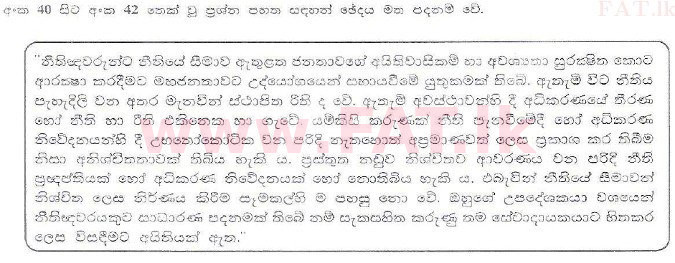National Syllabus : Sri Lanka Law College Law Entrance - 2010 July - Section I (සිංහල Medium) 40 1