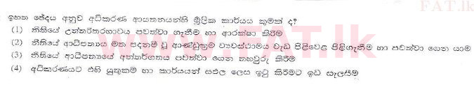National Syllabus : Sri Lanka Law College Law Entrance - 2010 July - Section I (සිංහල Medium) 43 2