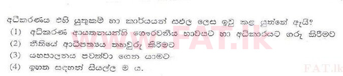 National Syllabus : Sri Lanka Law College Law Entrance - 2010 July - Section I (සිංහල Medium) 44 2