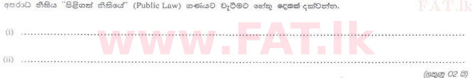 දේශීය විෂය නිර්දේශය : ශ්‍රී ලංකා නීති විද්‍යාලය නීති විද්‍යාලයීය ප්‍රවේශය - 2010 ජූලි - කොටස II (සිංහල මාධ්‍යය) 3 1