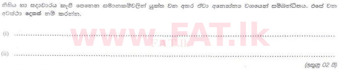 National Syllabus : Sri Lanka Law College Law Entrance - 2010 July - Section II (සිංහල Medium) 4 1