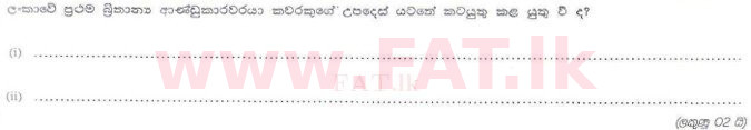 දේශීය විෂය නිර්දේශය : ශ්‍රී ලංකා නීති විද්‍යාලය නීති විද්‍යාලයීය ප්‍රවේශය - 2010 ජූලි - කොටස II (සිංහල මාධ්‍යය) 5 1