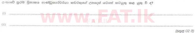 National Syllabus : Sri Lanka Law College Law Entrance - 2010 July - Section II (සිංහල Medium) 5 1
