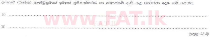 දේශීය විෂය නිර්දේශය : ශ්‍රී ලංකා නීති විද්‍යාලය නීති විද්‍යාලයීය ප්‍රවේශය - 2010 ජූලි - කොටස II (සිංහල මාධ්‍යය) 7 1