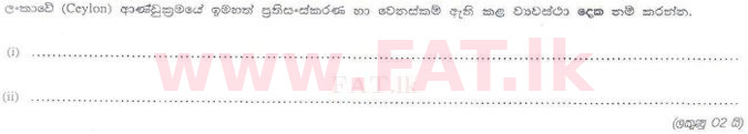 National Syllabus : Sri Lanka Law College Law Entrance - 2010 July - Section II (සිංහල Medium) 7 1