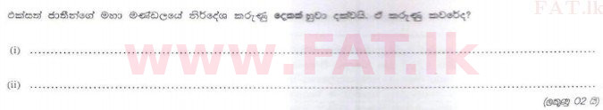 දේශීය විෂය නිර්දේශය : ශ්‍රී ලංකා නීති විද්‍යාලය නීති විද්‍යාලයීය ප්‍රවේශය - 2010 ජූලි - කොටස II (සිංහල මාධ්‍යය) 8 1