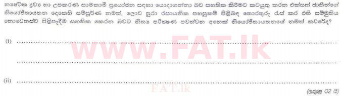 National Syllabus : Sri Lanka Law College Law Entrance - 2010 July - Section II (සිංහල Medium) 11 1