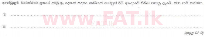 National Syllabus : Sri Lanka Law College Law Entrance - 2010 July - Section II (සිංහල Medium) 13 1