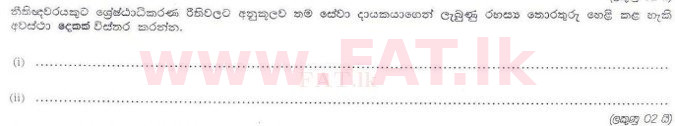National Syllabus : Sri Lanka Law College Law Entrance - 2010 July - Section II (සිංහල Medium) 15 1