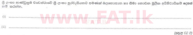 National Syllabus : Sri Lanka Law College Law Entrance - 2010 July - Section II (සිංහල Medium) 16 1
