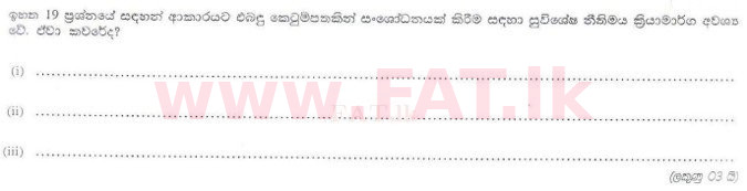 National Syllabus : Sri Lanka Law College Law Entrance - 2010 July - Section II (සිංහල Medium) 20 1
