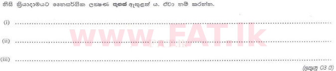 National Syllabus : Sri Lanka Law College Law Entrance - 2010 July - Section II (සිංහල Medium) 22 1