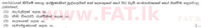 National Syllabus : Sri Lanka Law College Law Entrance - 2011 August - Paper I (සිංහල Medium) 4 1