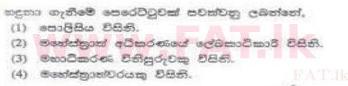 National Syllabus : Sri Lanka Law College Law Entrance - 2011 August - Paper I (සිංහල Medium) 5 1