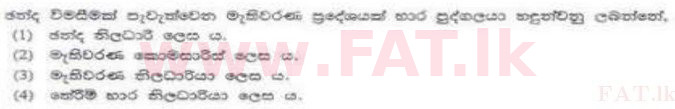 National Syllabus : Sri Lanka Law College Law Entrance - 2011 August - Paper I (සිංහල Medium) 7 1