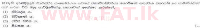 National Syllabus : Sri Lanka Law College Law Entrance - 2011 August - Paper I (සිංහල Medium) 8 1