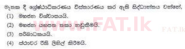 National Syllabus : Sri Lanka Law College Law Entrance - 2011 August - Paper I (සිංහල Medium) 9 1