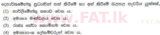 National Syllabus : Sri Lanka Law College Law Entrance - 2011 August - Paper I (සිංහල Medium) 10 1