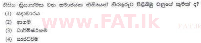 National Syllabus : Sri Lanka Law College Law Entrance - 2011 August - Paper I (සිංහල Medium) 12 1